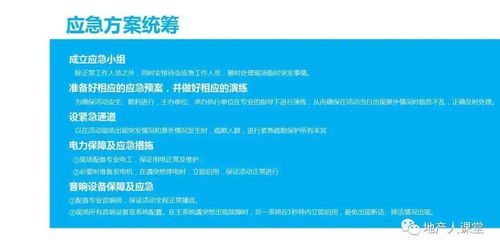 “未來之境，生活新章”——XX房地產(chǎn)項(xiàng)目新品發(fā)布會整合策劃與公關(guān)服務(wù)方案