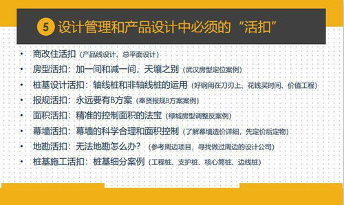 項(xiàng)目總必讀 一鍵前置設(shè)計(jì)，精準(zhǔn)控制成本與工程，項(xiàng)目策劃與公關(guān)服務(wù)全攻略