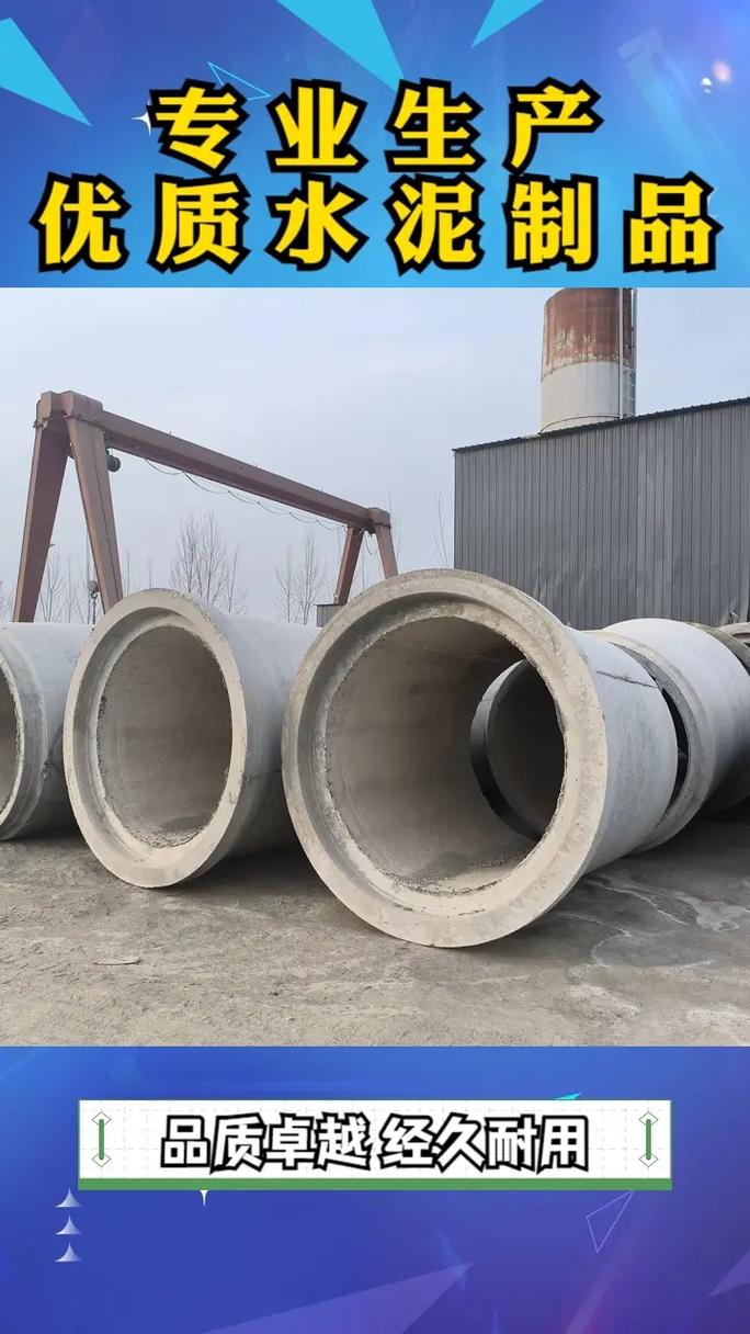 濱州優質精選涵管水泥管工廠 產品齊全，構筑堅實基石